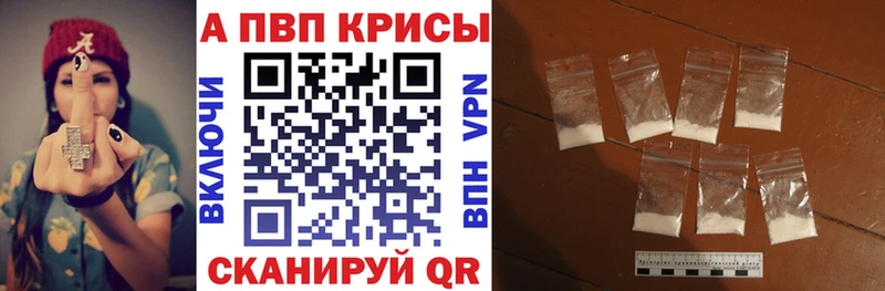 APVP кристаллы  Волгореченск 